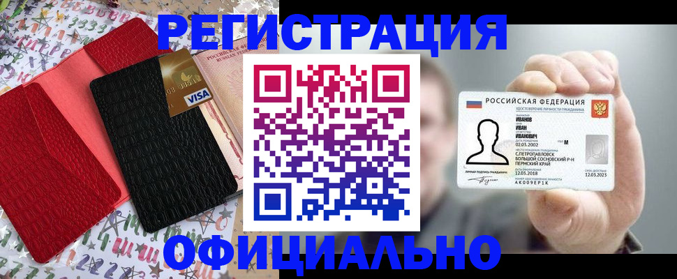 прописка гарантия в Ак-Довураке