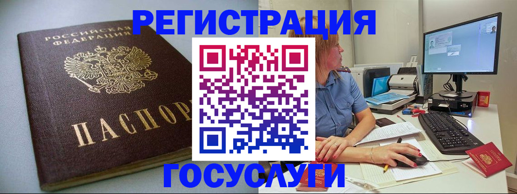 временная регистрация надежно в Ак-Довураке